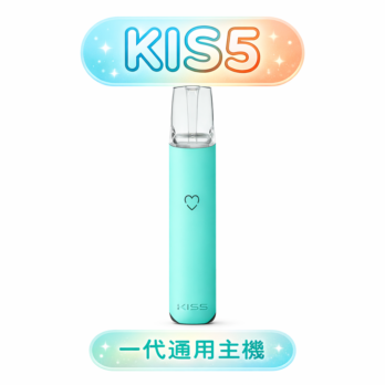 【KIS5鎧斯】一代主機 380mAh快充 7-10W雙檔可調 LED電量顯示 潮流輕薄 通用RELX/SP2S/ILIA 現貨秒發