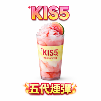 【買五盒送主機】KIS5鎧斯 通用五代煙彈 陶瓷霧化芯 防漏升級 通用五代/四代主機 多口味 現貨秒發