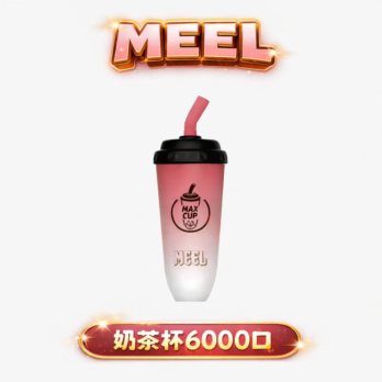 MEEL 6000 口奶茶杯15ML 巨量裝填 智慧 Type-C 快充 超高 CP 值3% 尼古丁完美擊喉感 長效續航不間斷 台灣現貨