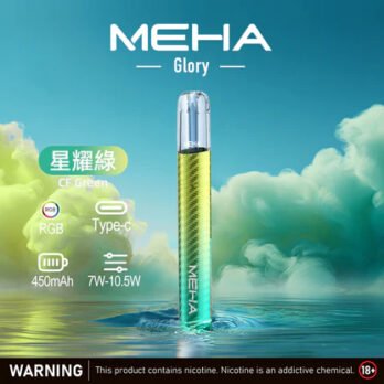 魅嗨 MEHA 星耀一代主機 450mAh Type-C 三檔調節 七彩氛圍燈 通用RELX/SP2S/ILIA 多色潮流 台灣現貨