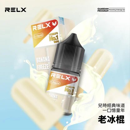 【RELX】 悅刻煙油 30mg尼古丁鹽 小煙注油專用 順滑擊喉 水果風味多口味 現貨秒發:圖片 3