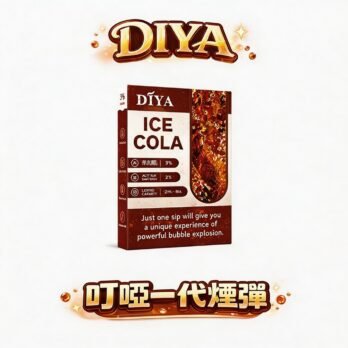 【買10盒送主機】DIYA 叮啞通用一代煙彈 全新多口味 2ml 3%高滿足 通用RELX/SP2S/ILIA 防漏透明油倉 711到付現貨