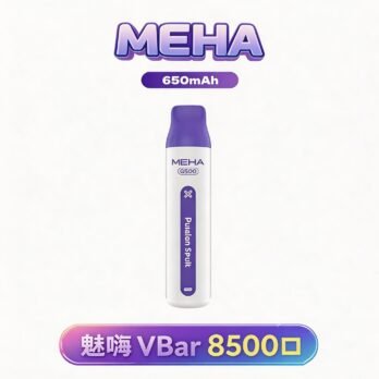 【MEHA VBar】魅嗨小白條 8500口拋棄式電子煙 650mAh可充電 3%丁鹽 冰爽水果系列 現貨秒發