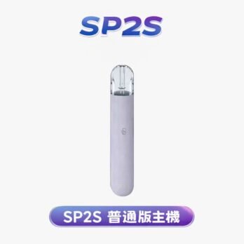 SP2S 思博瑞一代通用主機 發光煙桿Type-C快充 通用RELX/SP2S/哩亞/ILIA 輕巧穩定 台灣現貨