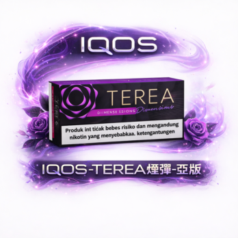 IQOS TEREA ILUMA專用煙彈 亞洲版 – 20支裝 電感金屬芯加熱 熱帶風味系列 免維護設計 台灣現貨秒發
