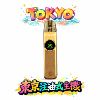 Tokyo 東京帝刻註油式主機 1200mAh超強續航 30W可調輸出 2.0ml 防漏油倉 側邊滑動氣流調節 台灣現貨秒發