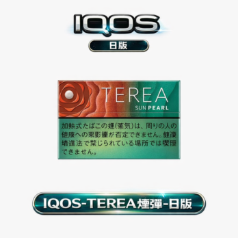 IQOS TEREA ILUMA專用煙彈 日版 – 20支裝 電感金屬芯加熱 27種口味選擇 免維護設計 全台現貨秒發