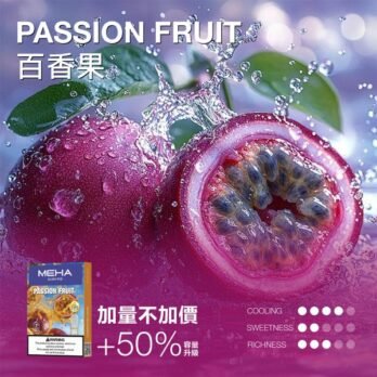 MEHA 魅嗨 新一代3ml爆汁煙彈 3%丁鹽風味解析 順滑擊喉體驗 搭載防漏霧化技術 容量升級150% 全台現貨秒發
