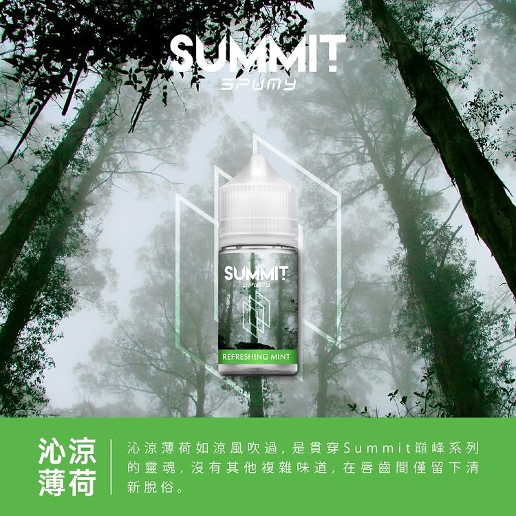 SPUMY Summit進口煙油 極致薄荷涼感 挑戰極地冰封感 美式頂級調香 細膩擊喉不嗆口 享受瞬間甦醒的冰爽體驗 台灣現貨秒發:圖片 2
